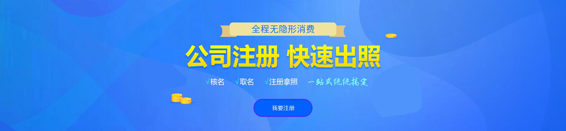 港口注册公司网